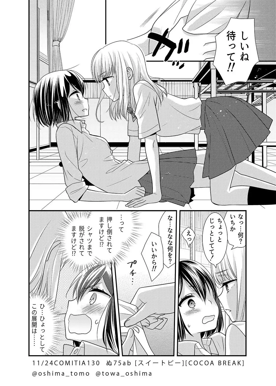 放課後 LINGERIE