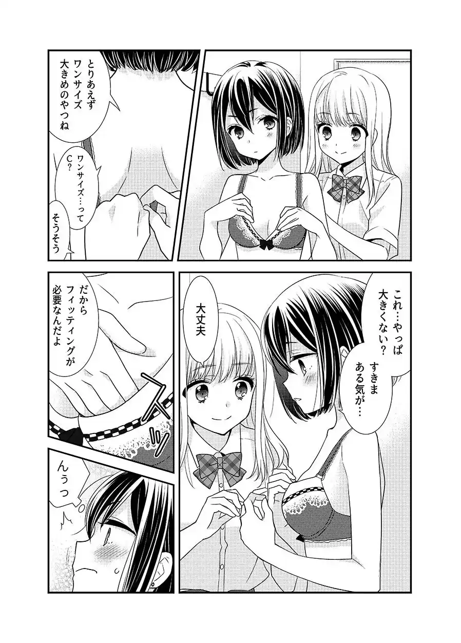 放課後 LINGERIE