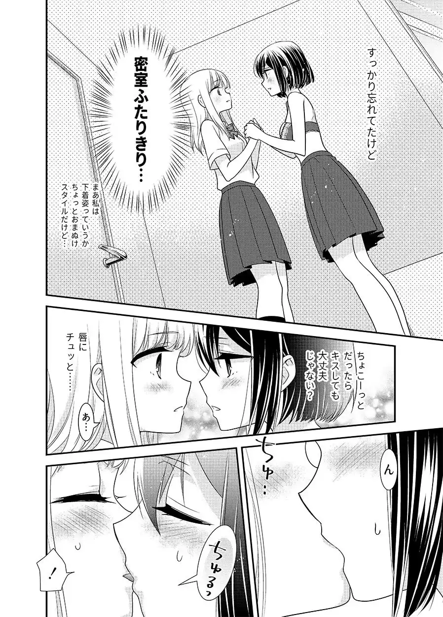 放課後 LINGERIE
