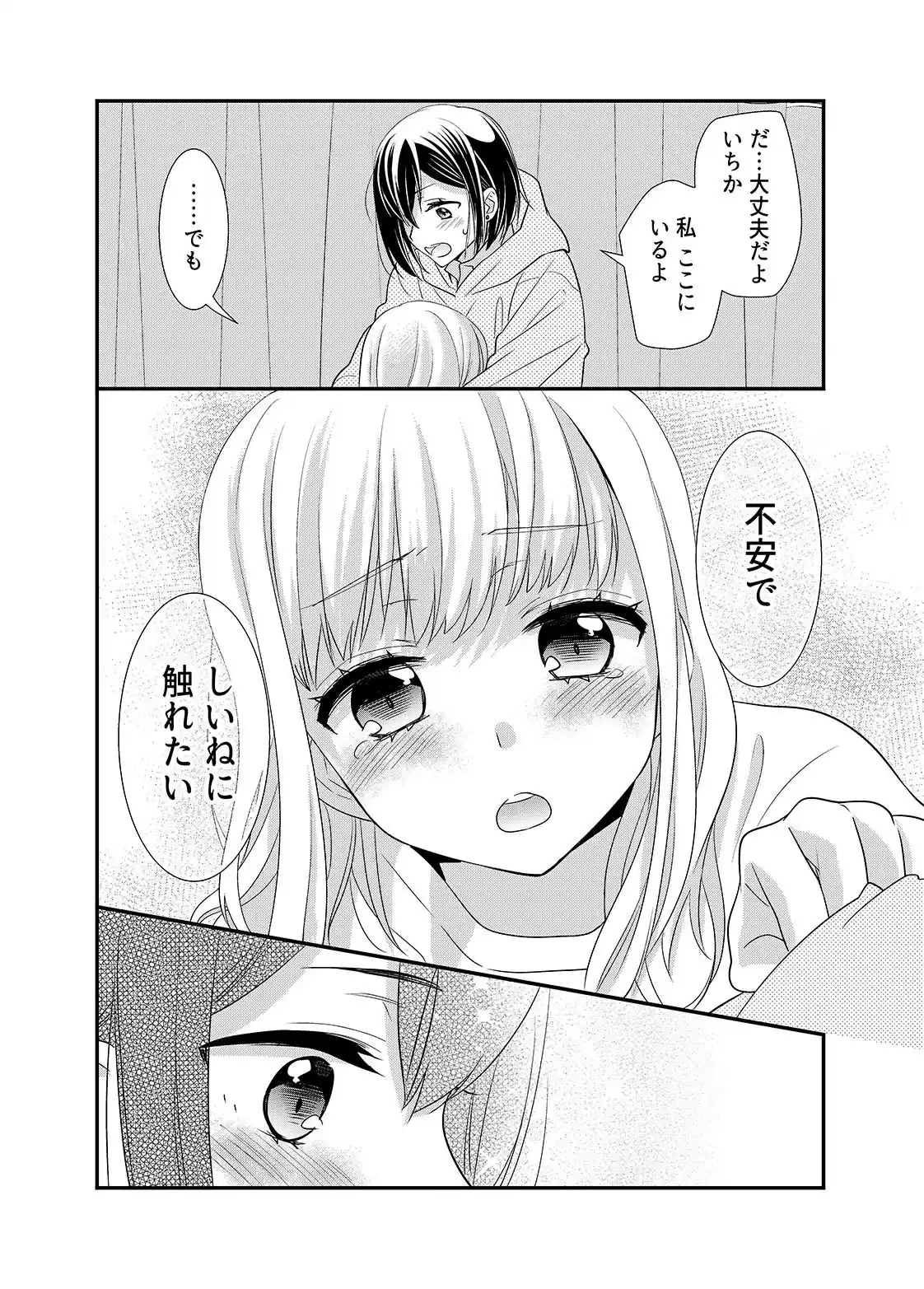 放課後7