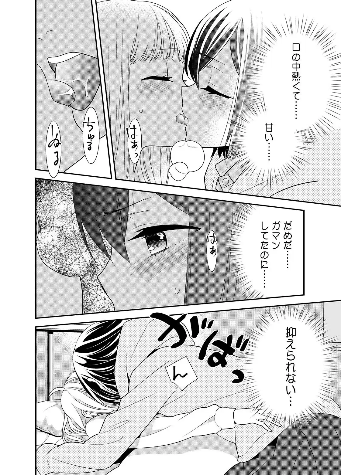 放課後7