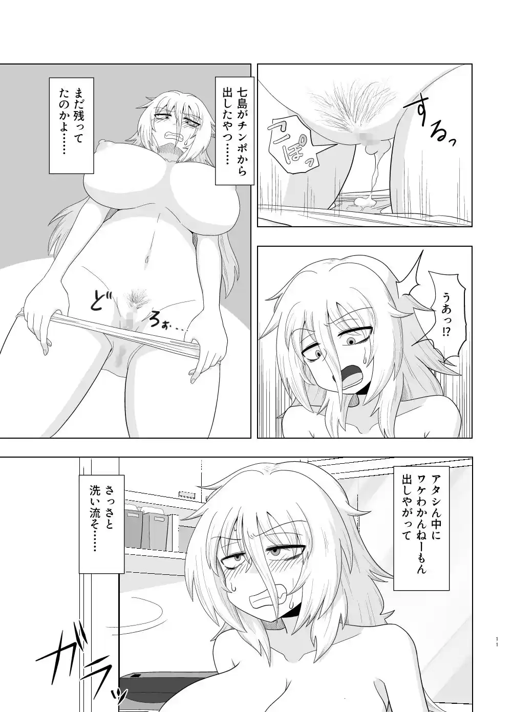 金髪爆乳ヤンキーが快感を忘れられずオナニーに耽る本