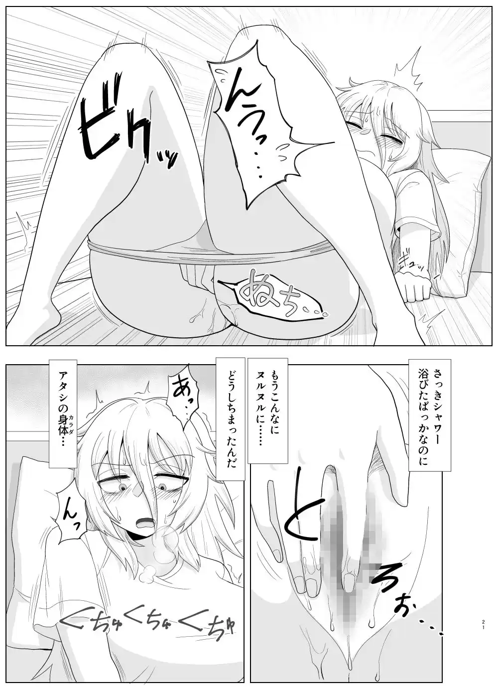 金髪爆乳ヤンキーが快感を忘れられずオナニーに耽る本