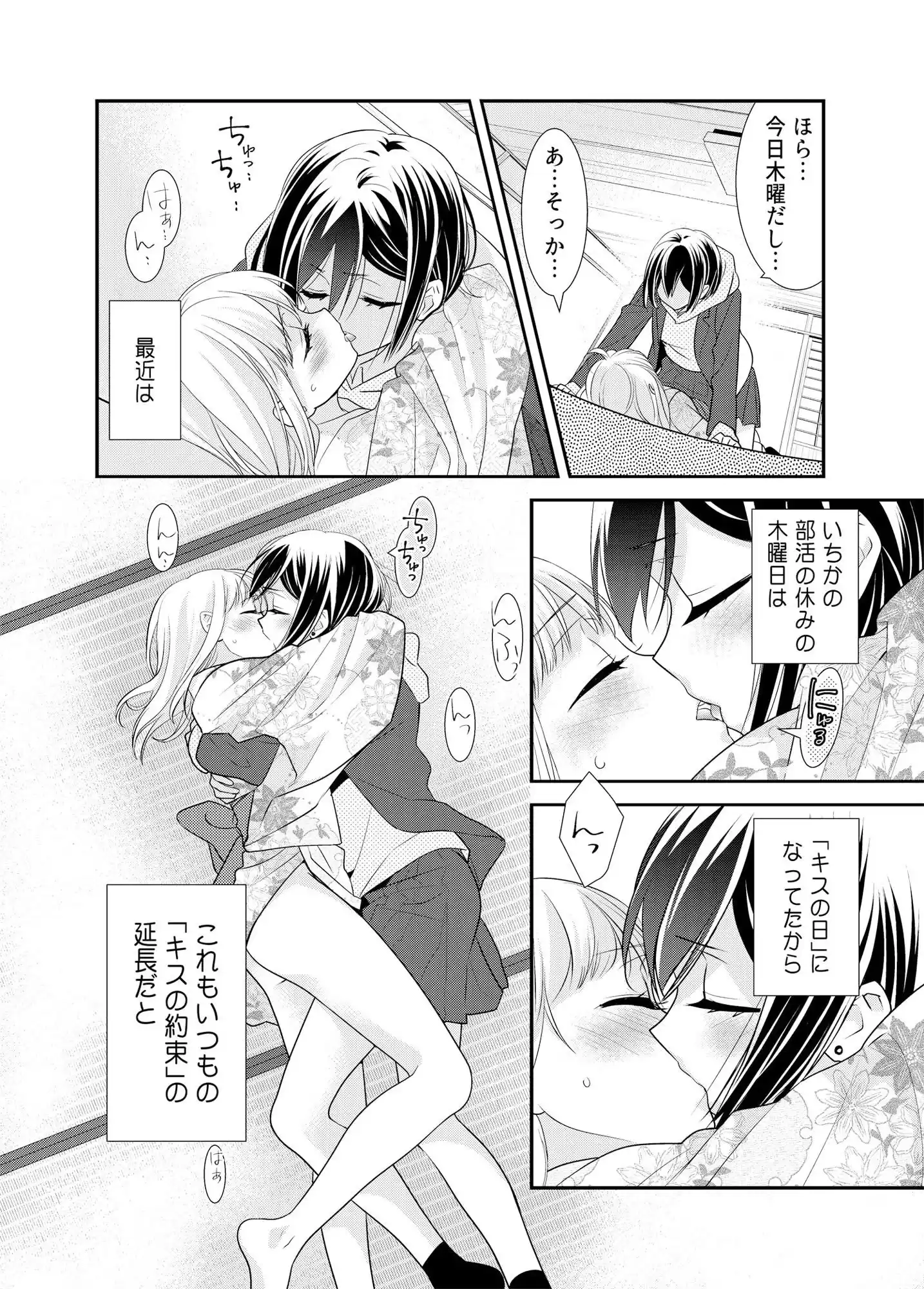 放課後10