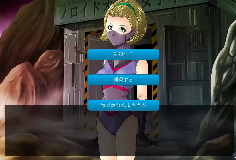 処刑潜入！女だらけの戦闘員基地 残酷修正FANZAエディション