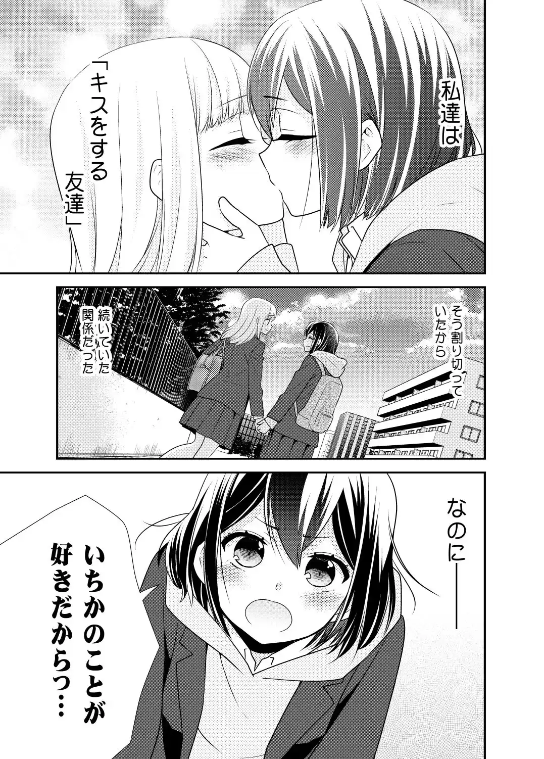 放課後11