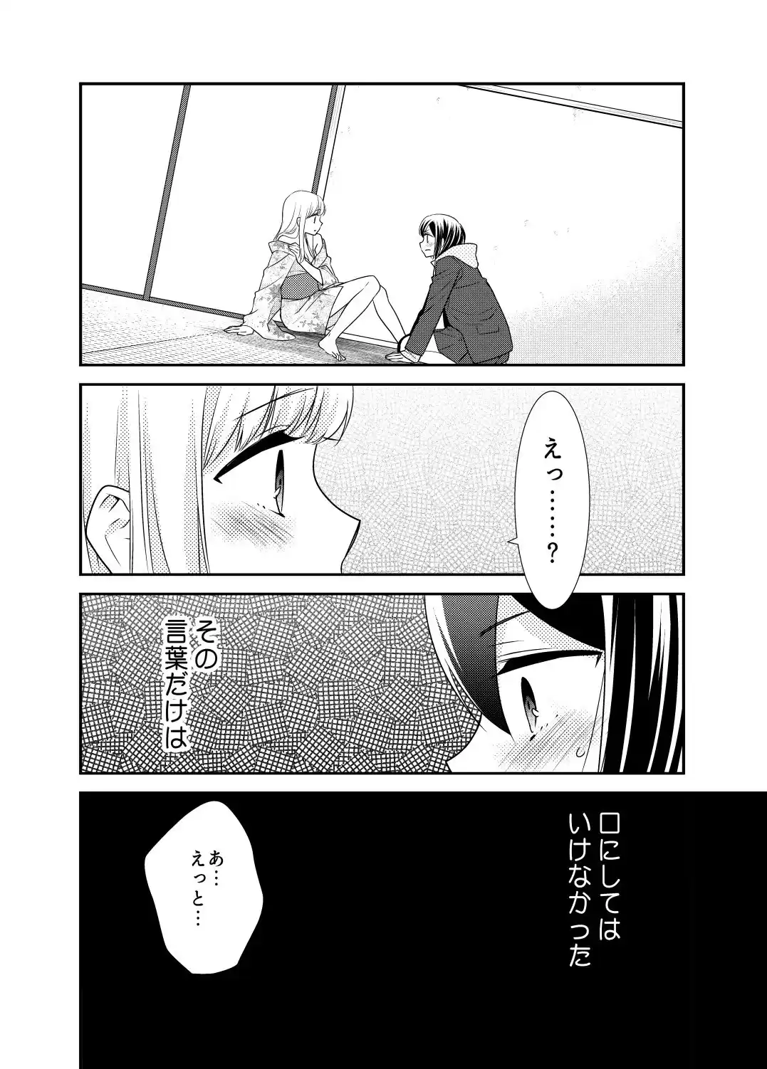 放課後11