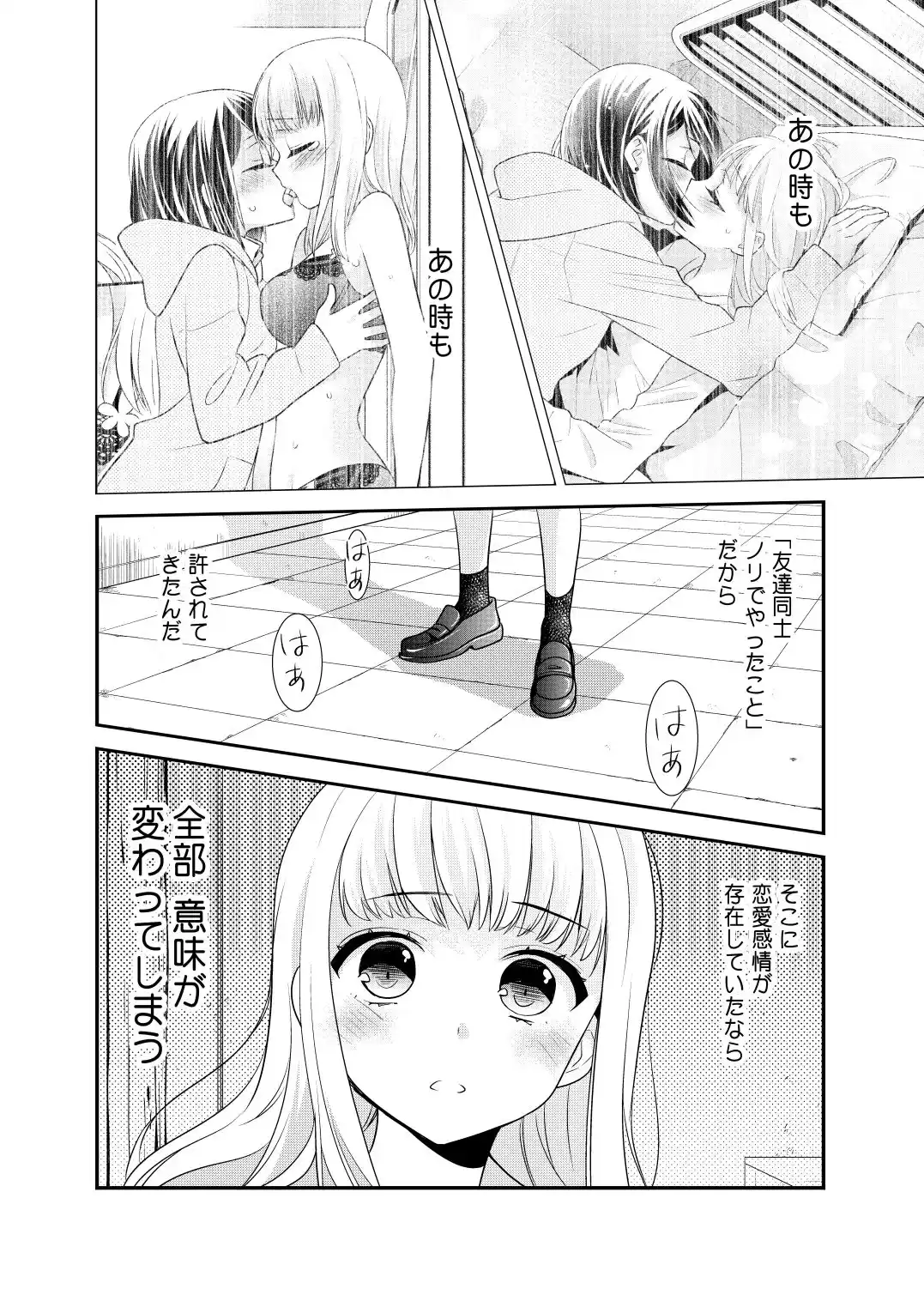 放課後11