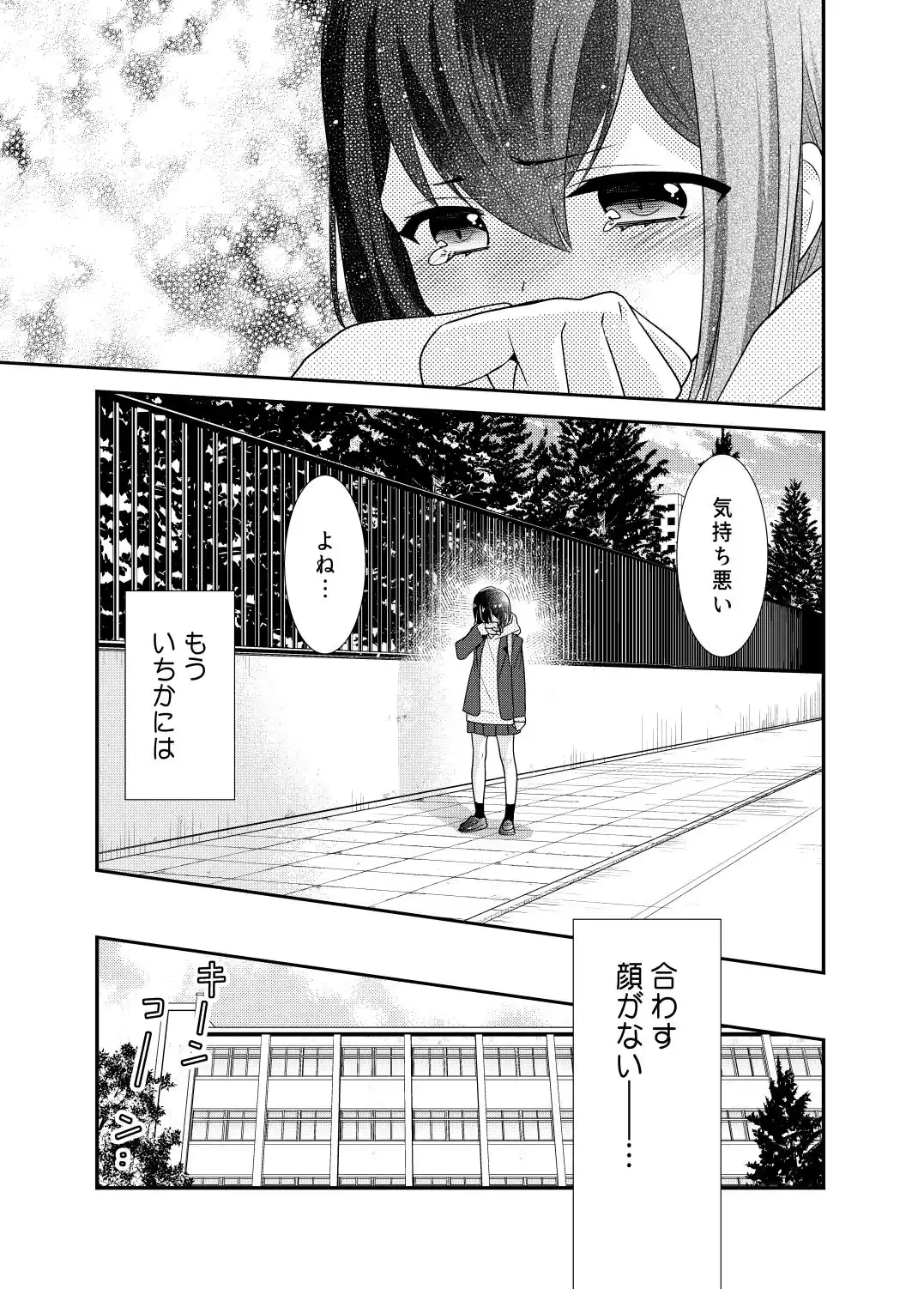 放課後11