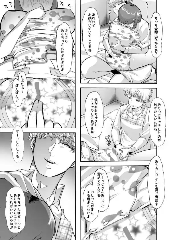 フェティッシュヘルス『アリスのお部屋』〜女の子のためのバブバブ催●ハウス〜