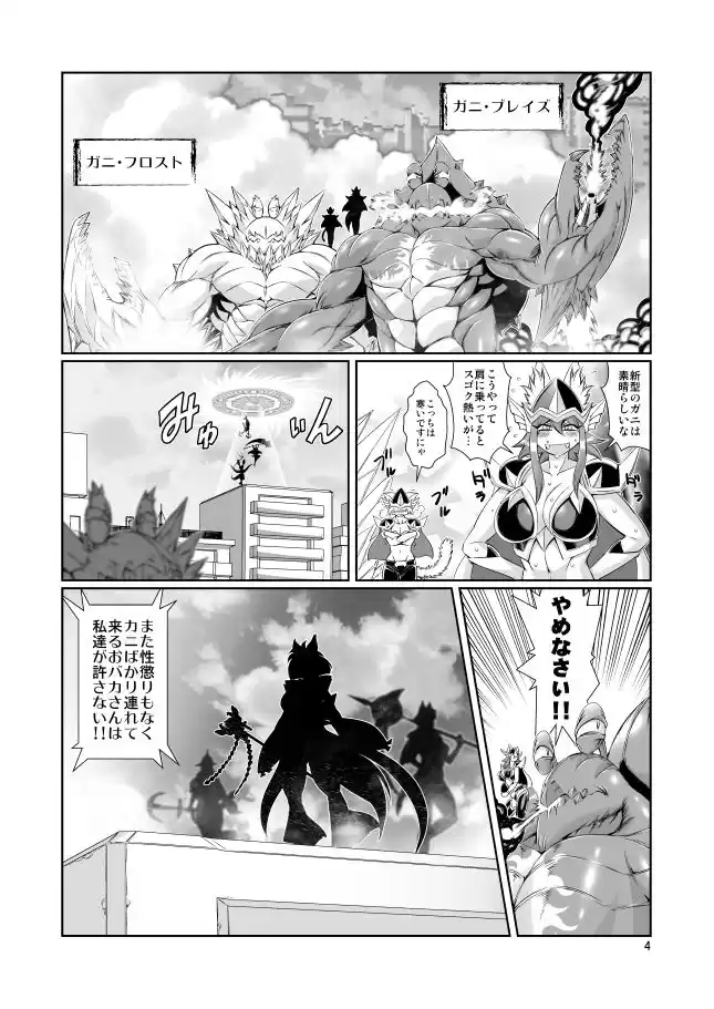 魔法の獣人フォクシィ・レナVol.10