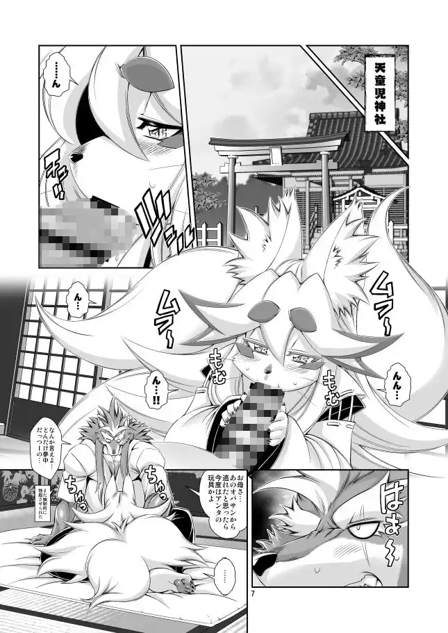 魔法の獣人フォクシィ・レナVol.10