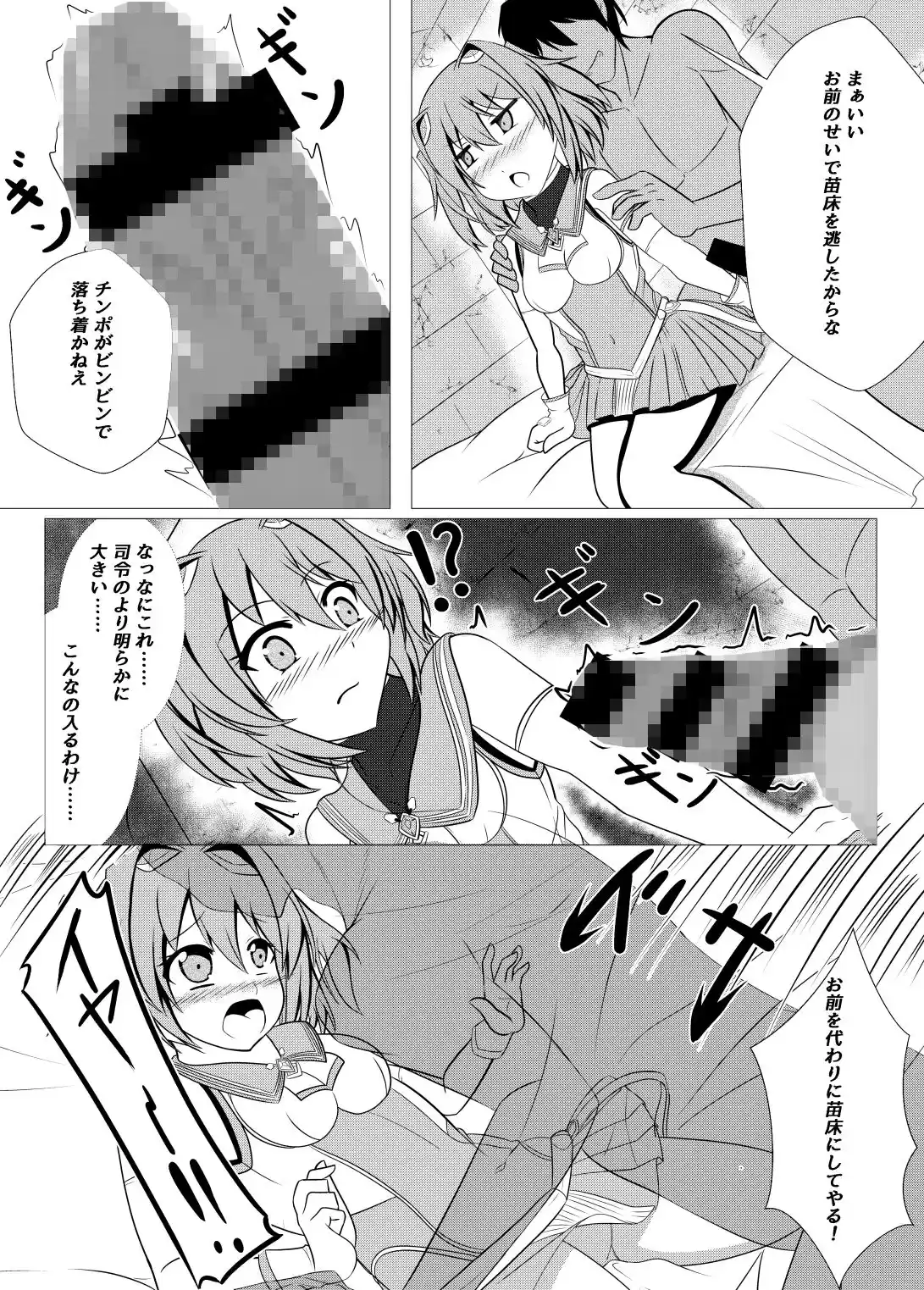 正義の味方は敵を好きになって裏切ってこそ