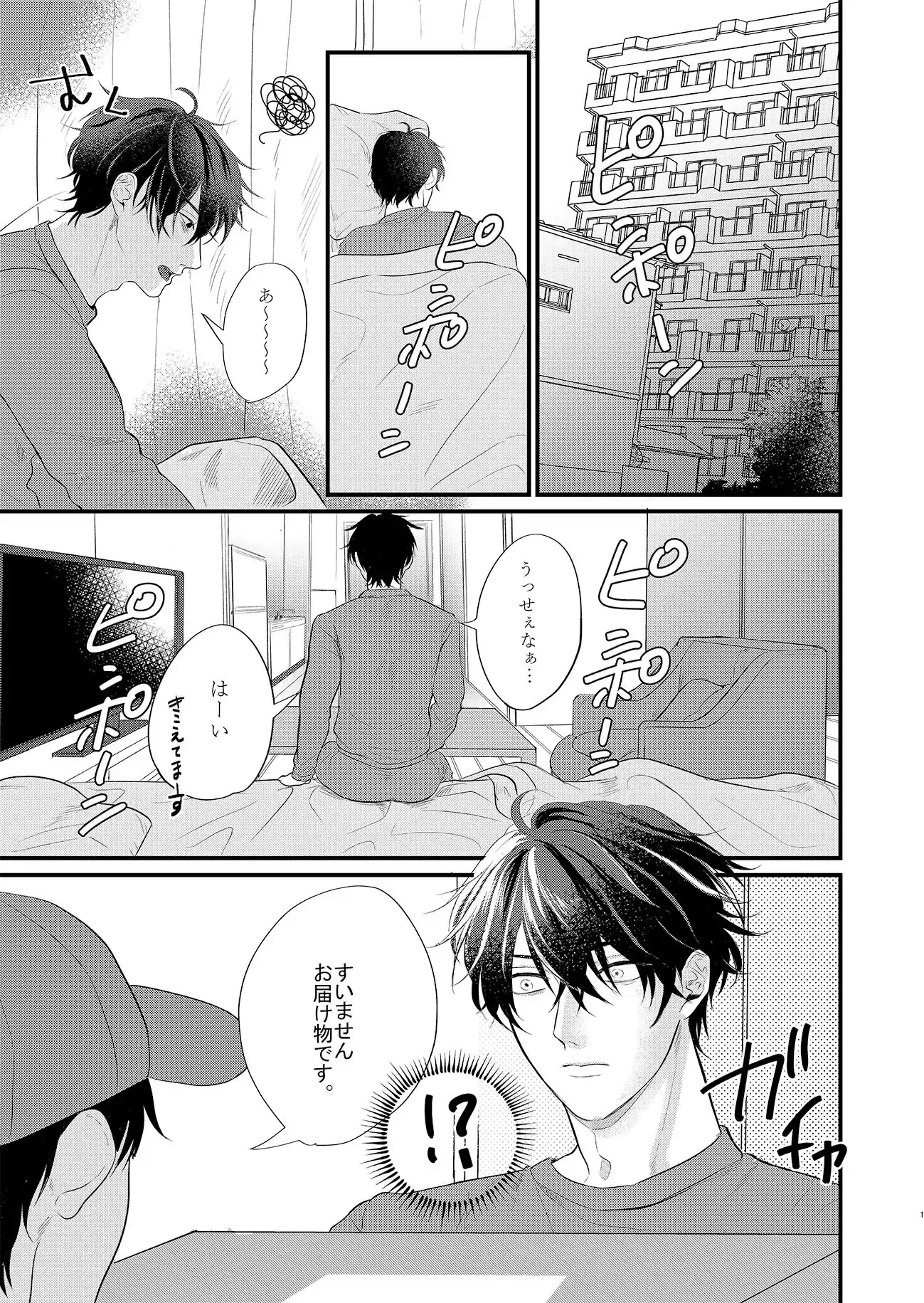 魅惑のセクサロイド カナエ