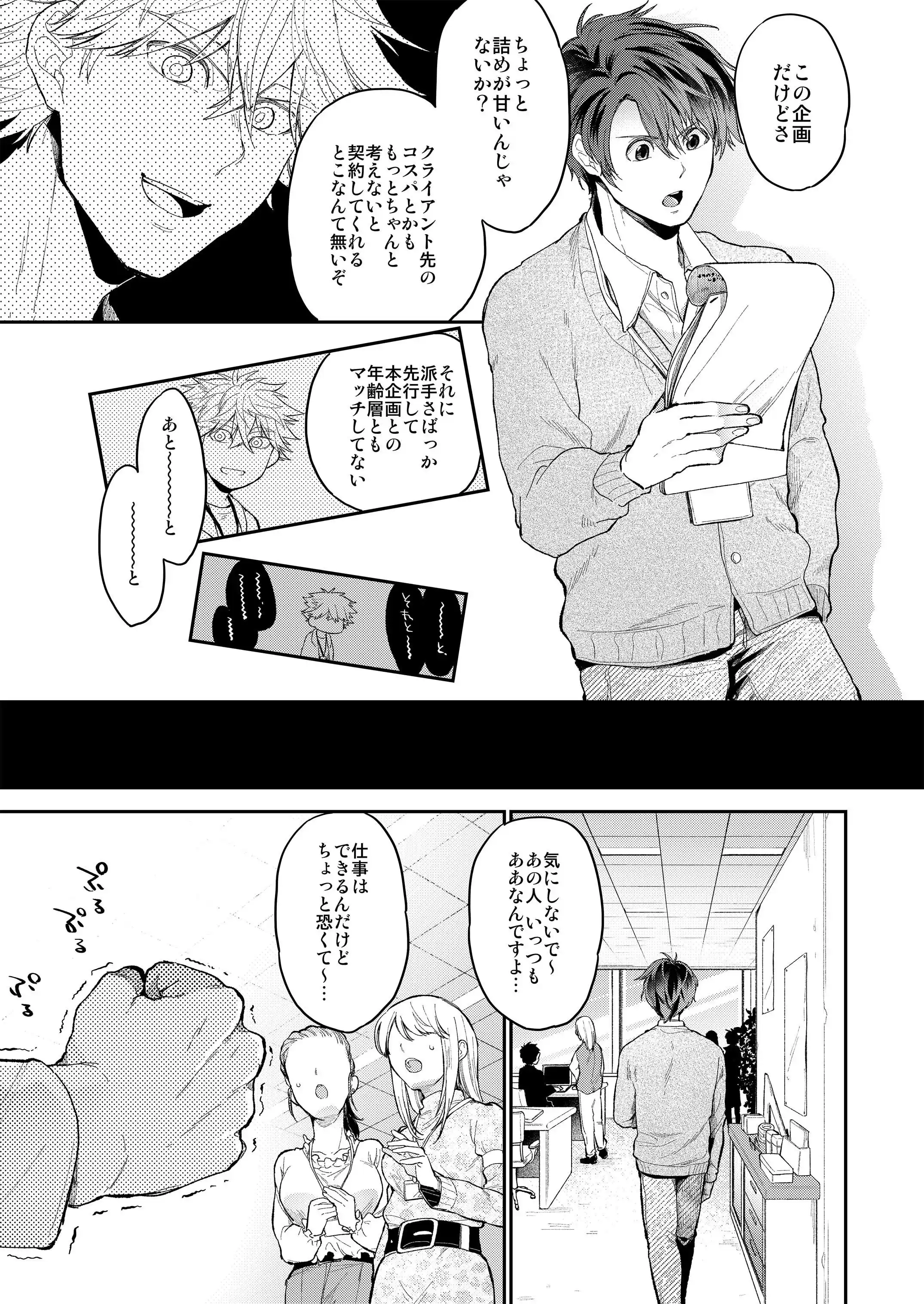 お世辞の言えない正直さん