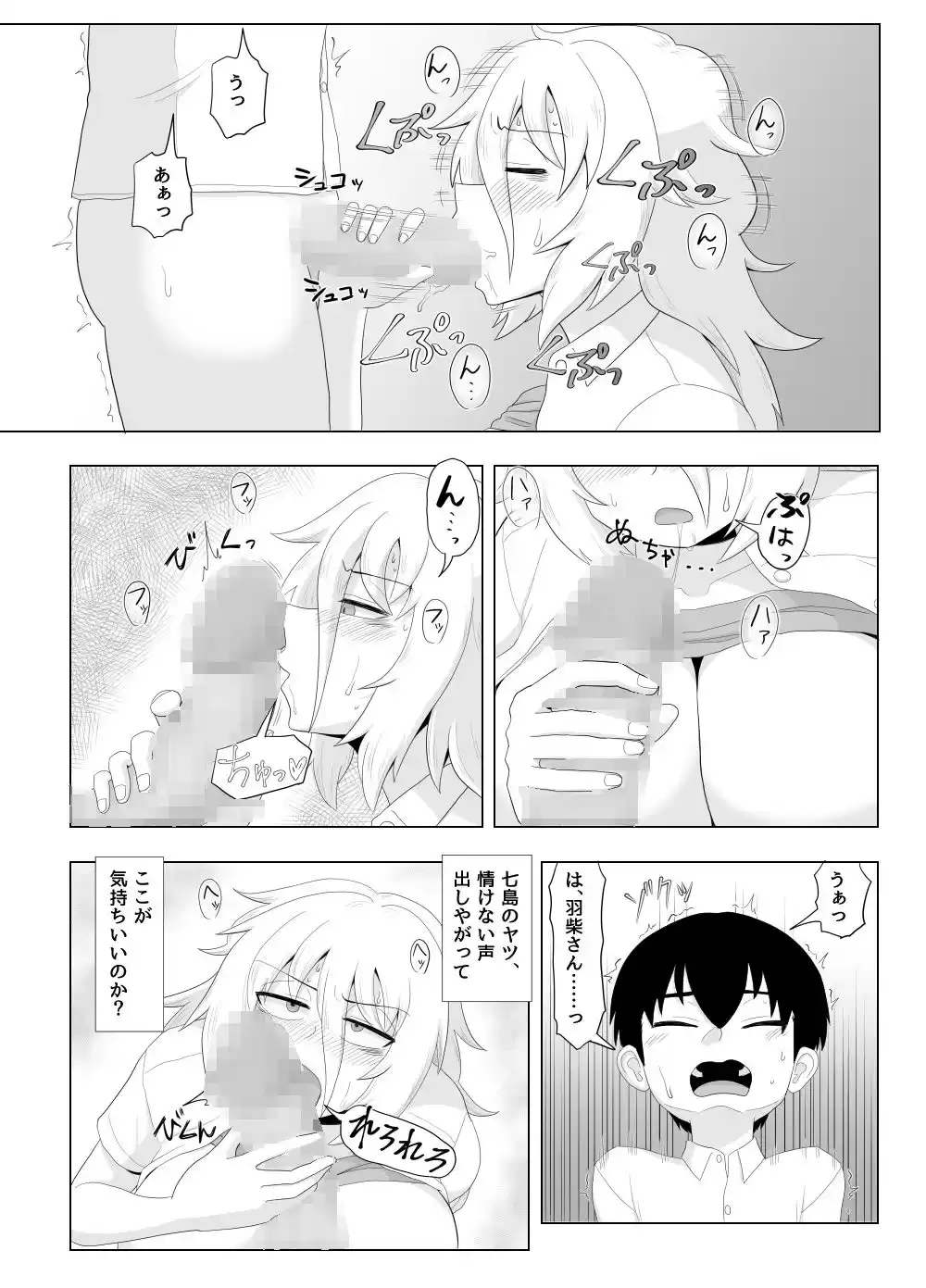 金髪爆乳ヤンキーがいじめられっ子で性欲を発散させる本
