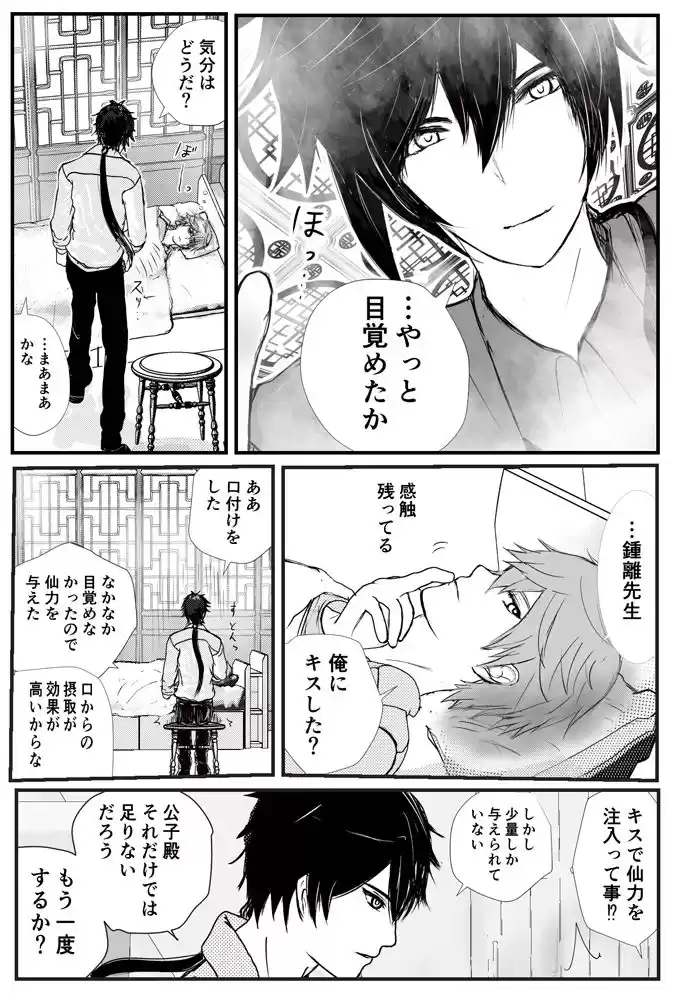 風呂で初夜後は楽屋で抱いて