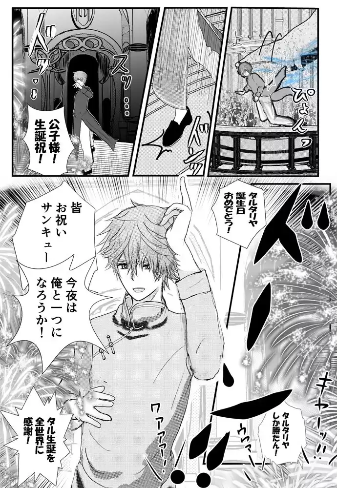 風呂で初夜後は楽屋で抱いて