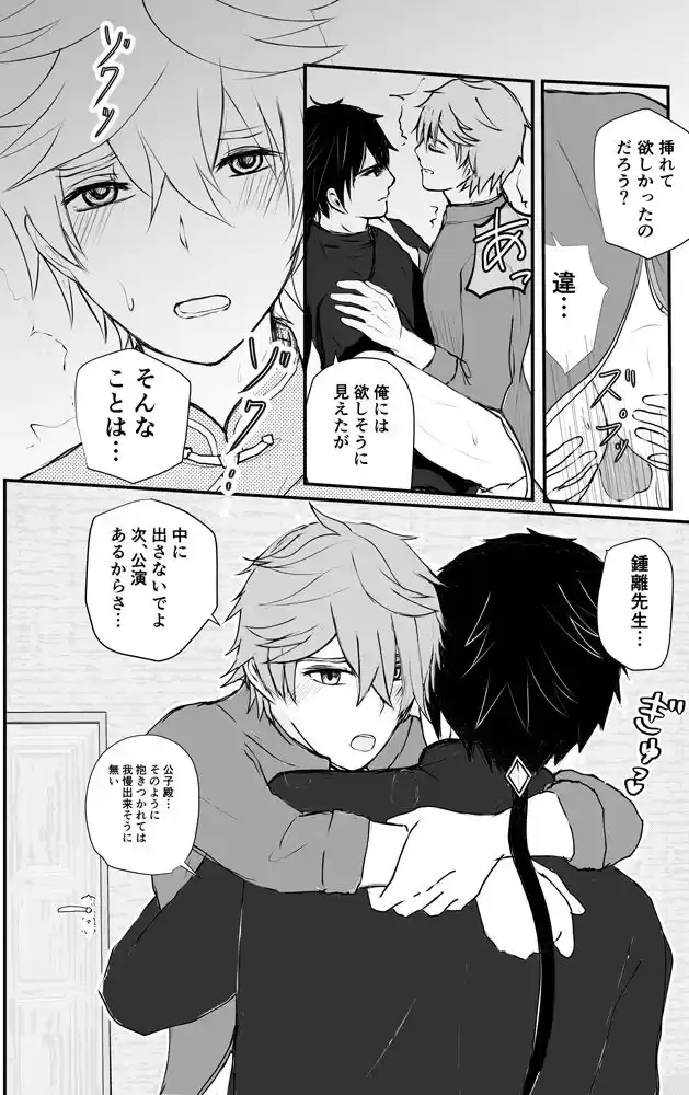 風呂で初夜後は楽屋で抱いて