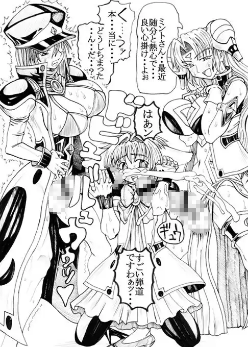 ミツクリザメ