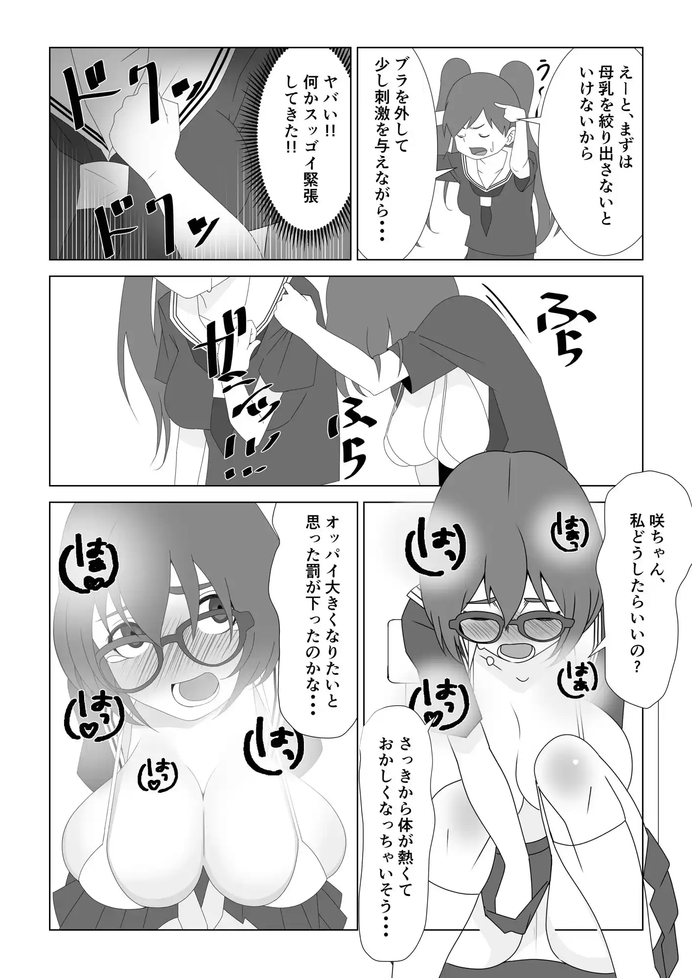 巨乳薬04