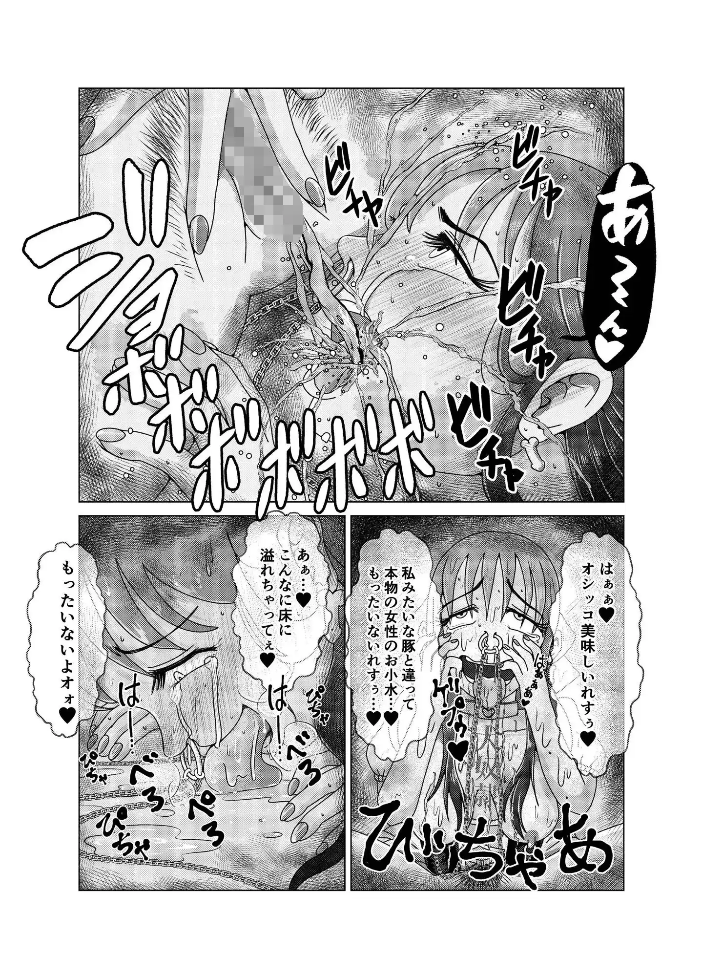 便所奴●アイドルゆいな2〜同性イジメ調教編〜