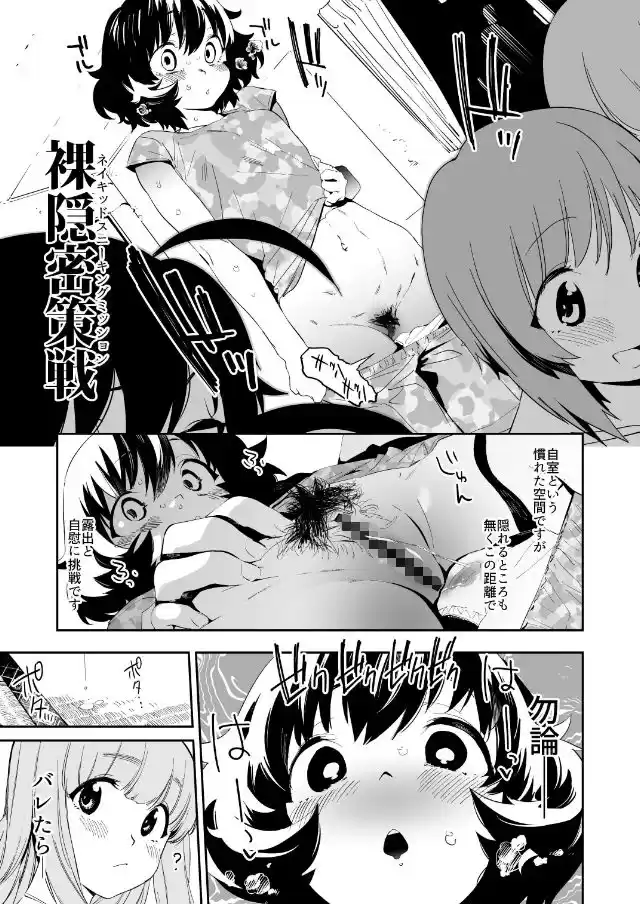 プライベートアキヤマ1.5（単話）