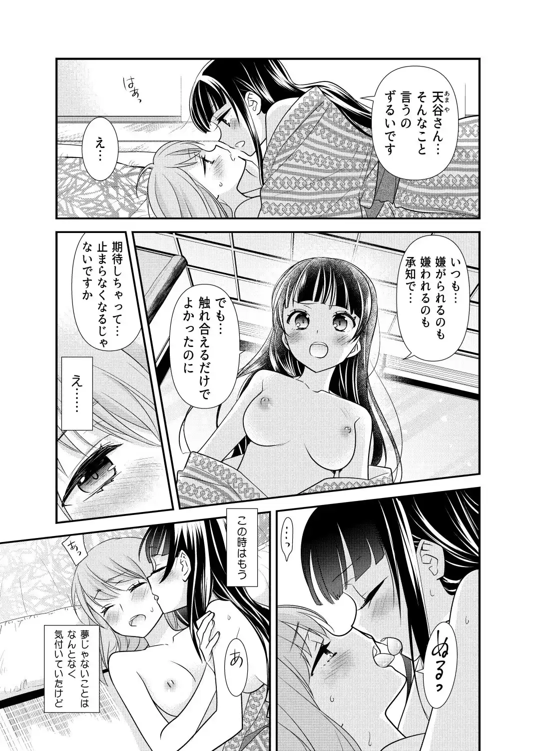 とろける女子湯4