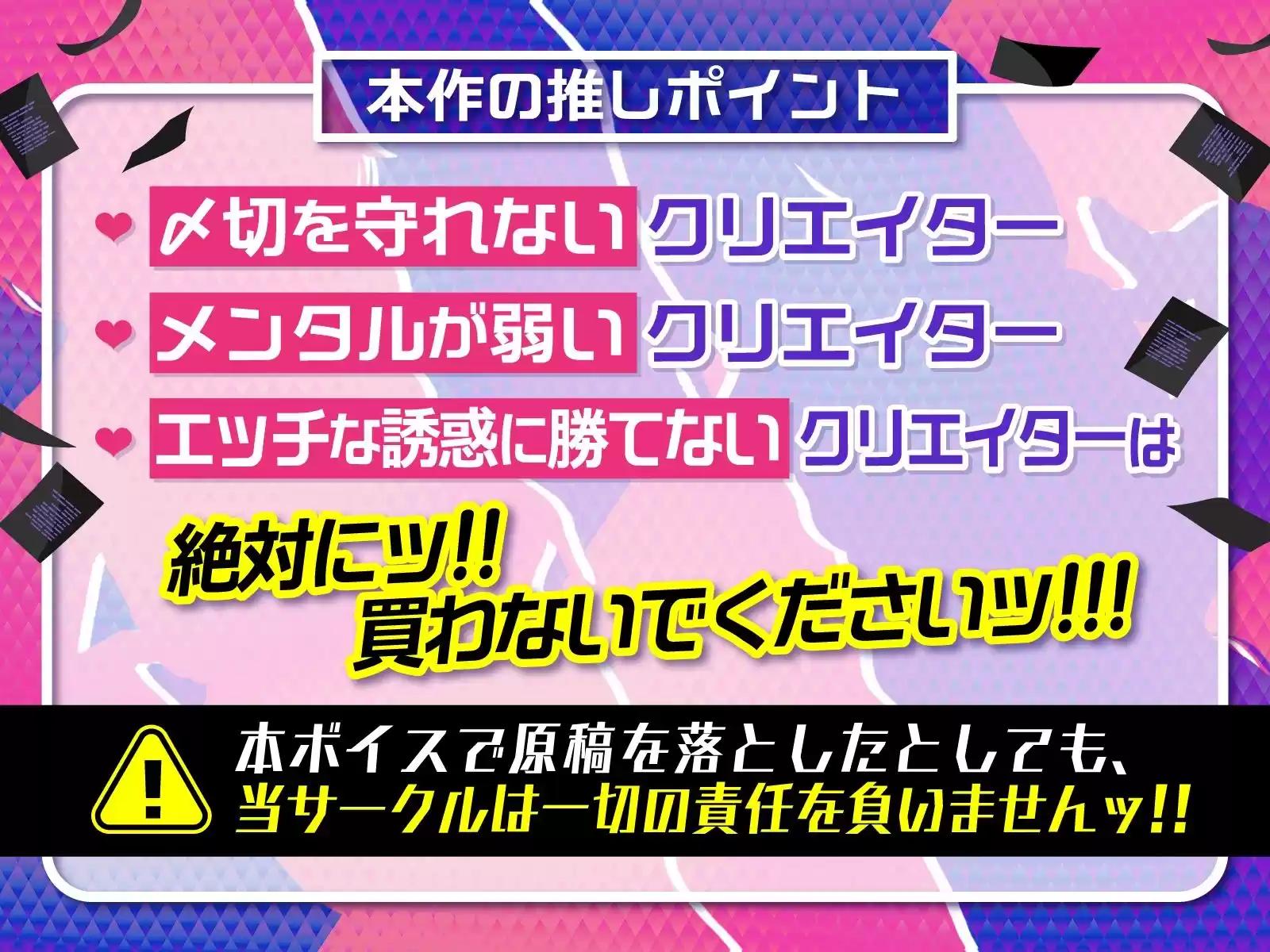 ドSな担当編集と〆切に追い込まれる3日間
