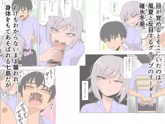 金髪爆乳ヤンキーが銀髪爆乳ヤンキーにいじめられっ子をNTRれる?本