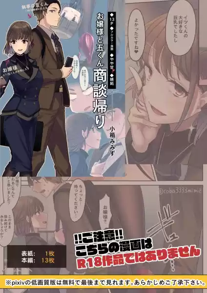 メイドと執事の奉仕事M_vol.2