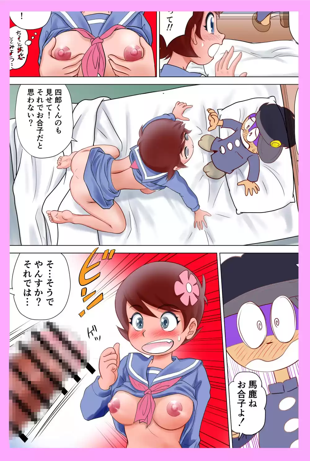 部屋に呼んだ魔女っ子に嫉妬されアニキャラで女体化されたった！
