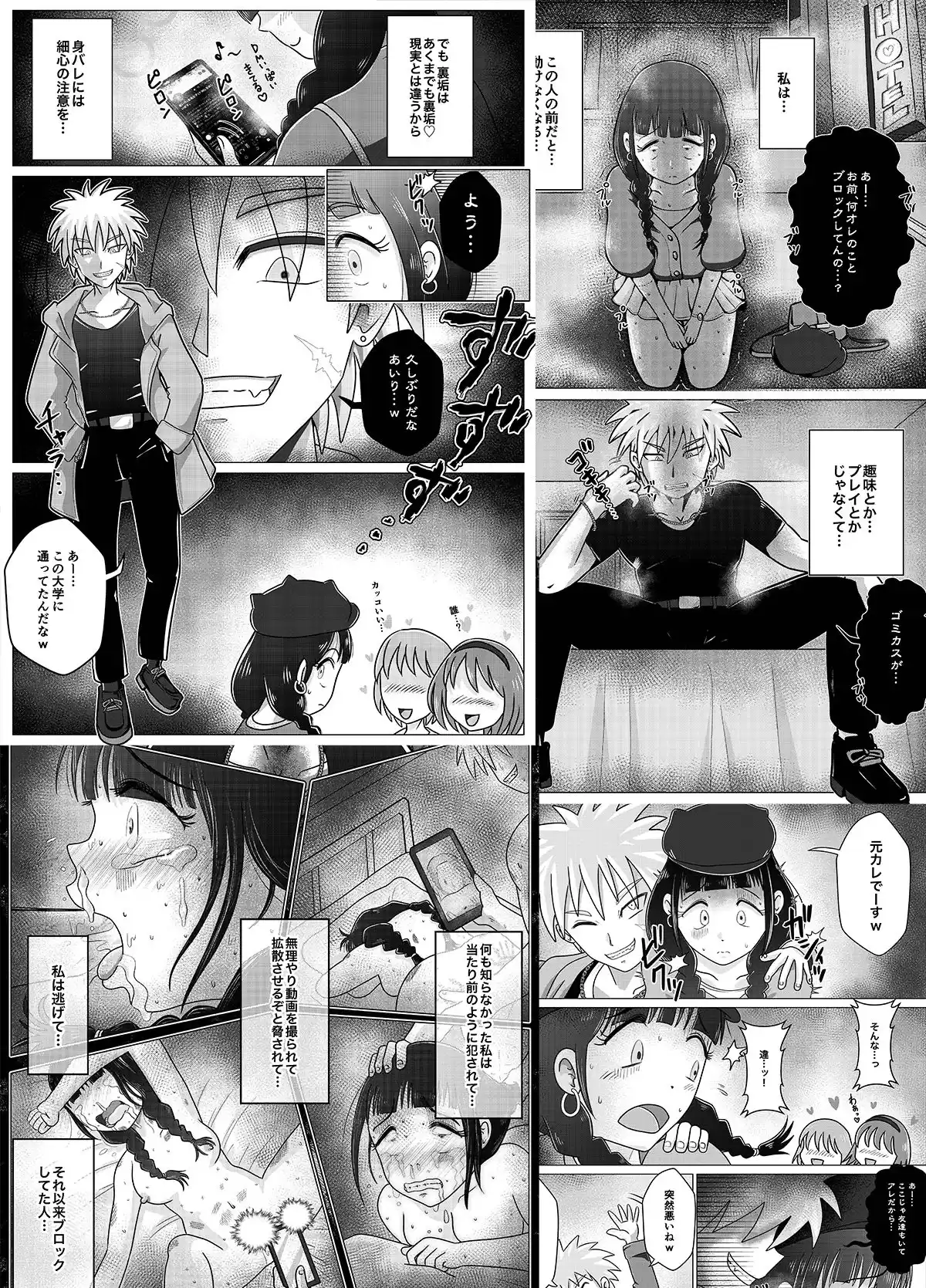 【苛虐淫行】裏垢女子あいりちゃんとバチボコっ！