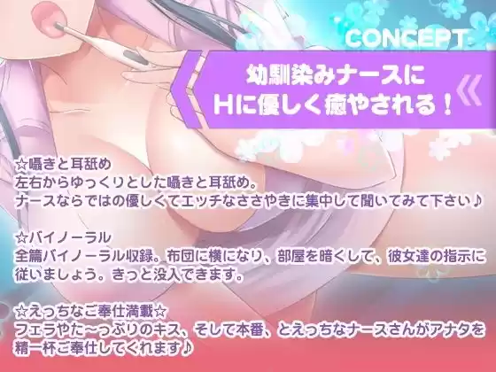 【耳舐め・フェラH・癒やし】幼馴染みナースの夜のご奉仕【KU100】