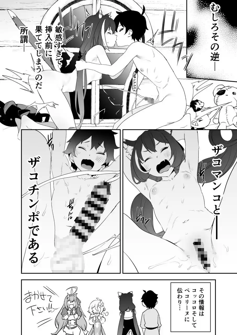 クソザコまんこキャルちゃんとクソザコちんぽきしくん