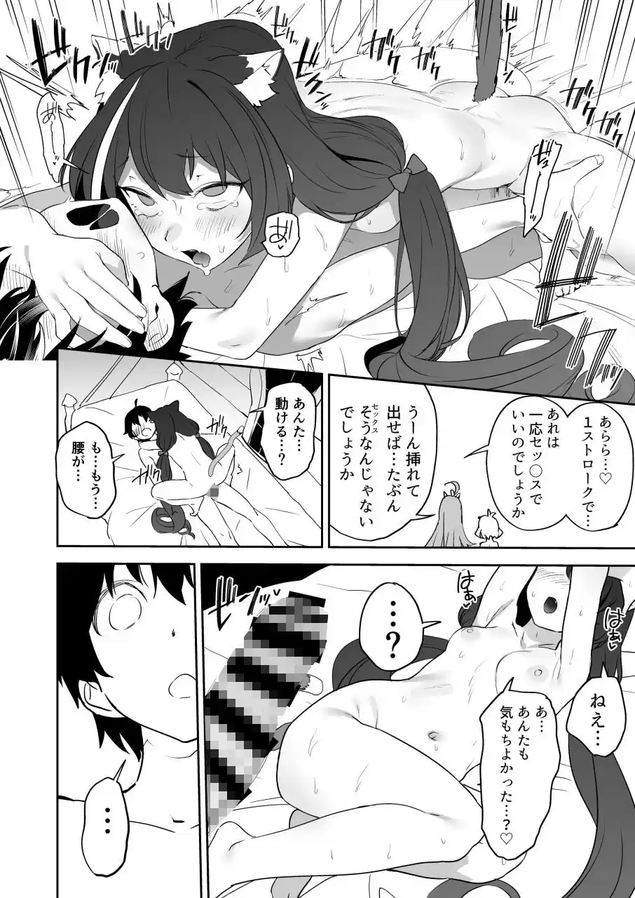 クソザコまんこキャルちゃんとクソザコちんぽきしくん