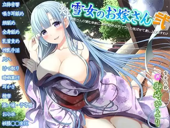 【FANZA専売】姫VOICE総集編1★5作品パック!総再生時間10時間!【バイノーラル】