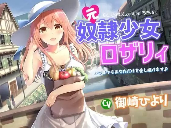 【FANZA専売】姫VOICE総集編2★5作品パック!総再生時間10時間!【バイノーラル】