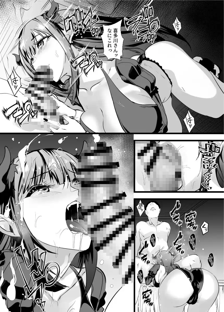 その着せかえ人形に僕は恋をした2