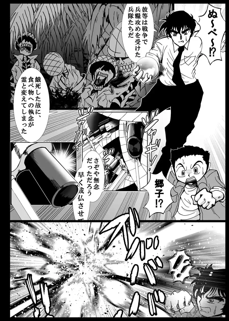 兵隊さんアバンドーネ