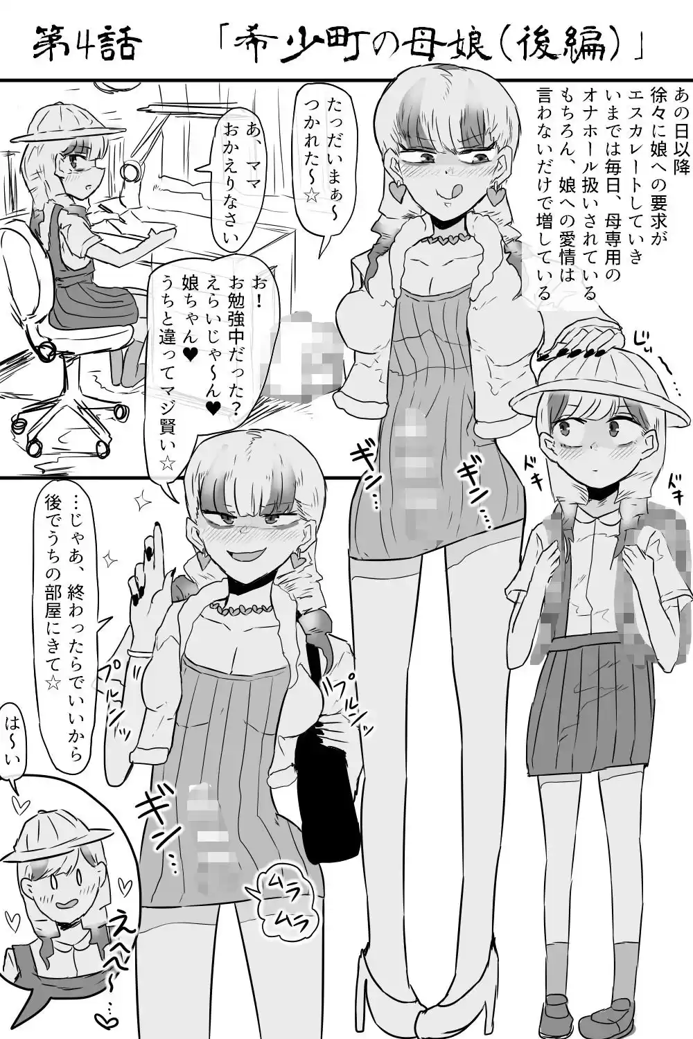 希少町の住人