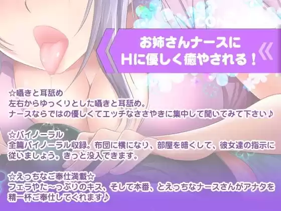 【耳舐め・フェラH・癒やし】ベテランお姉さんナースの夜のご奉仕【KU100】