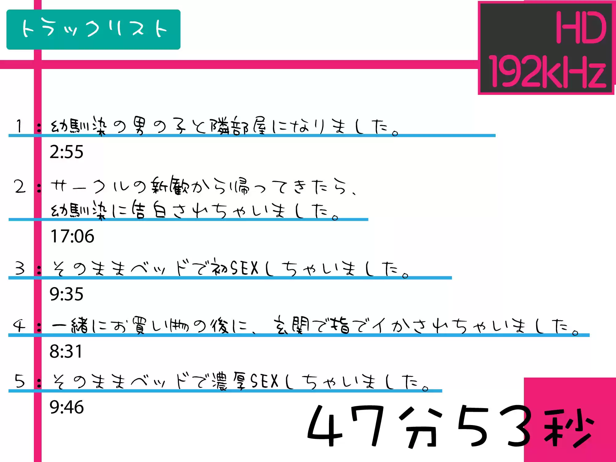 【トロけるHD】年下幼馴染とトロける嫉妬告白SEX。手で・口で・アレで何度もイっちゃいました。
