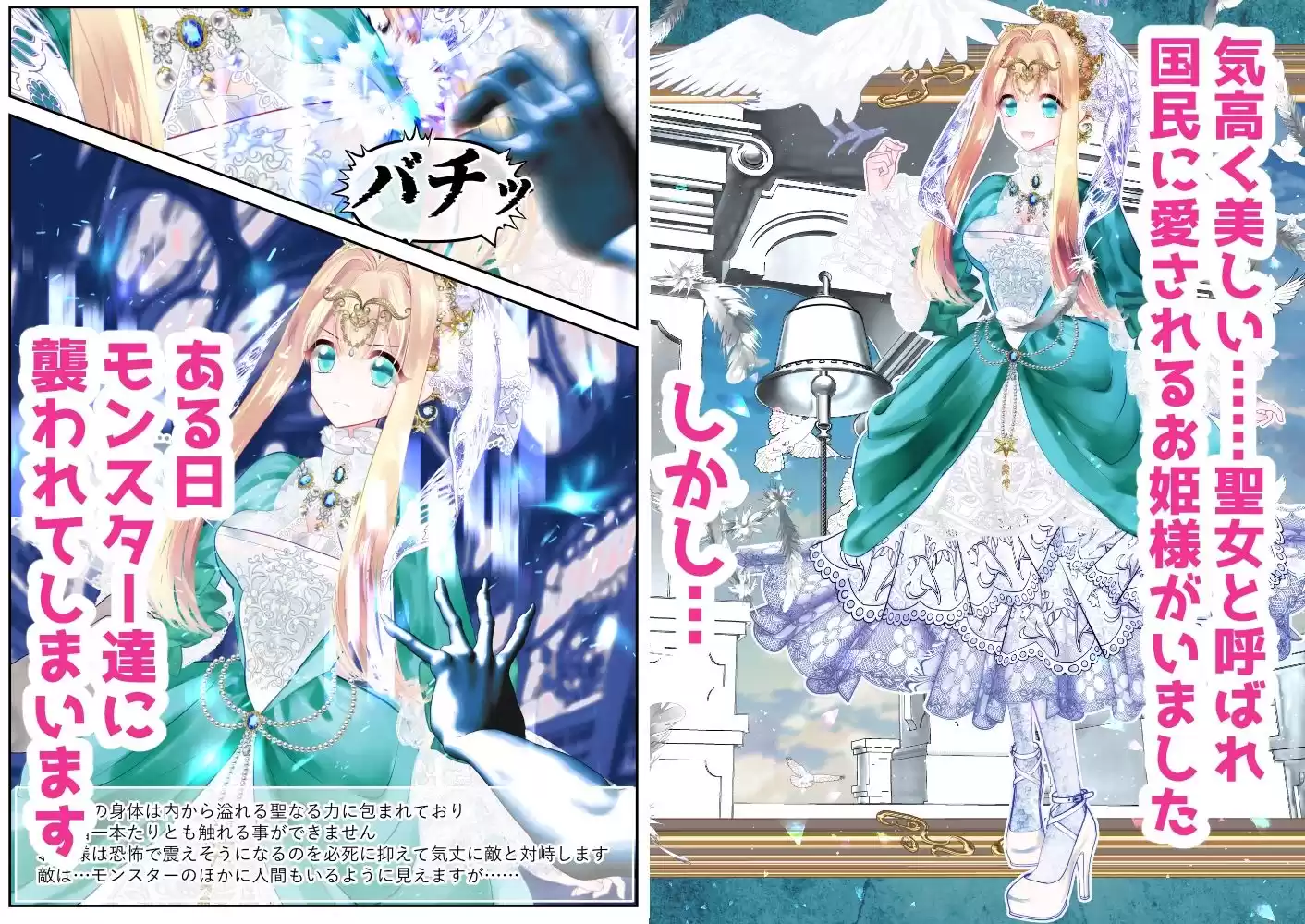 少女快楽責め集 〜無理やりイかされて快楽堕ちする少女達〜