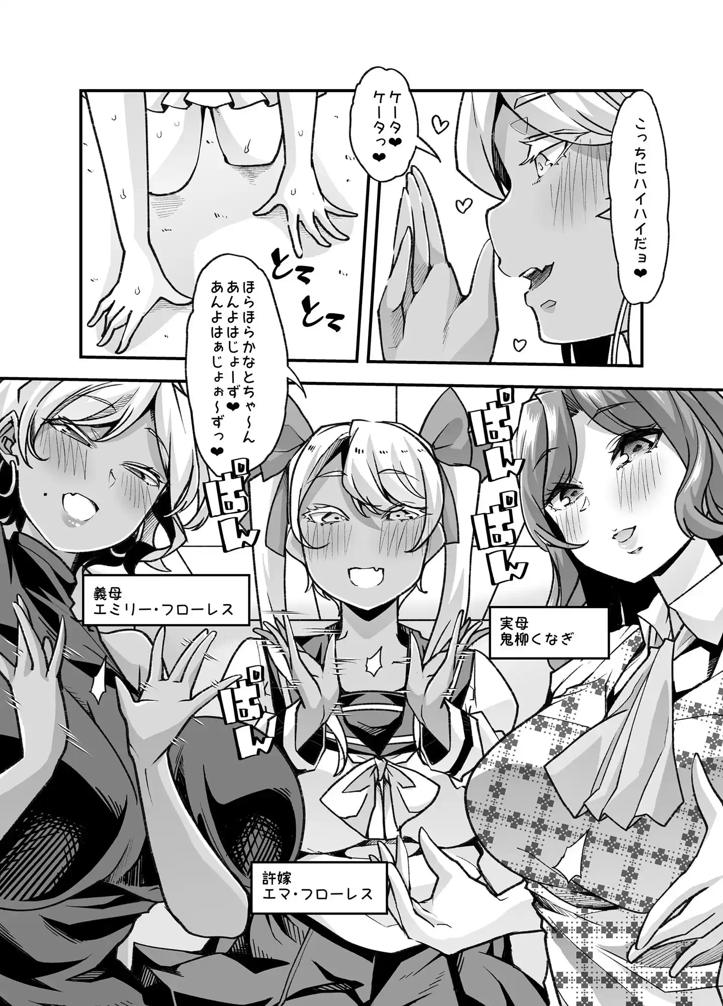 倫理反転ママAfter