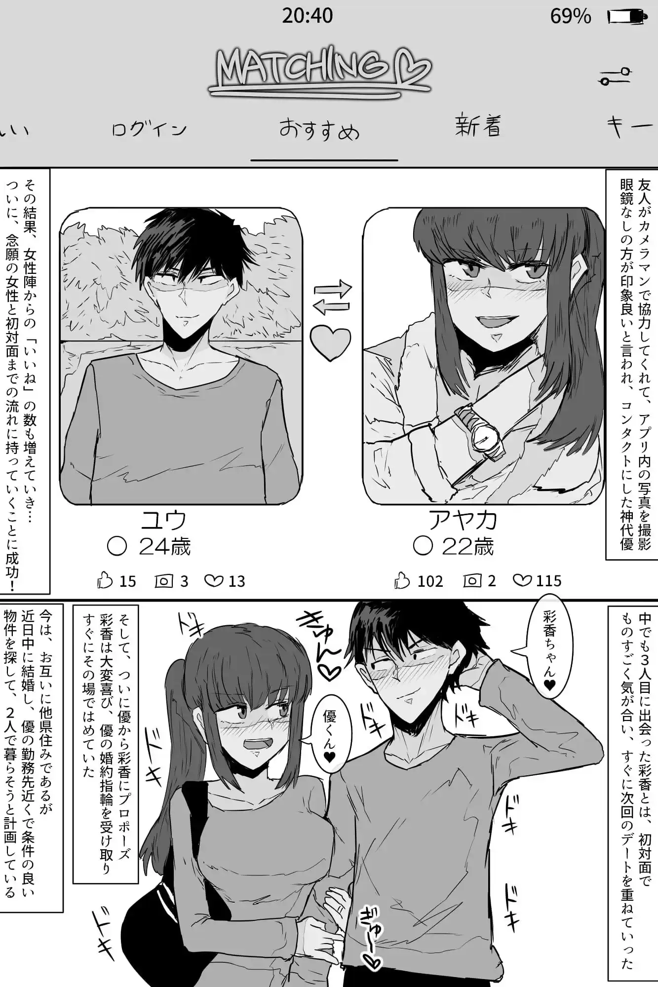 希少町の住人2