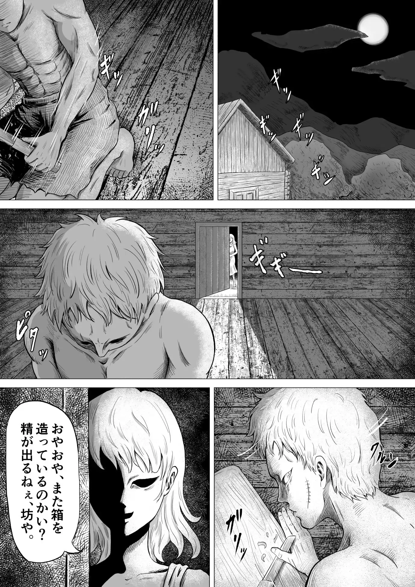 箱男