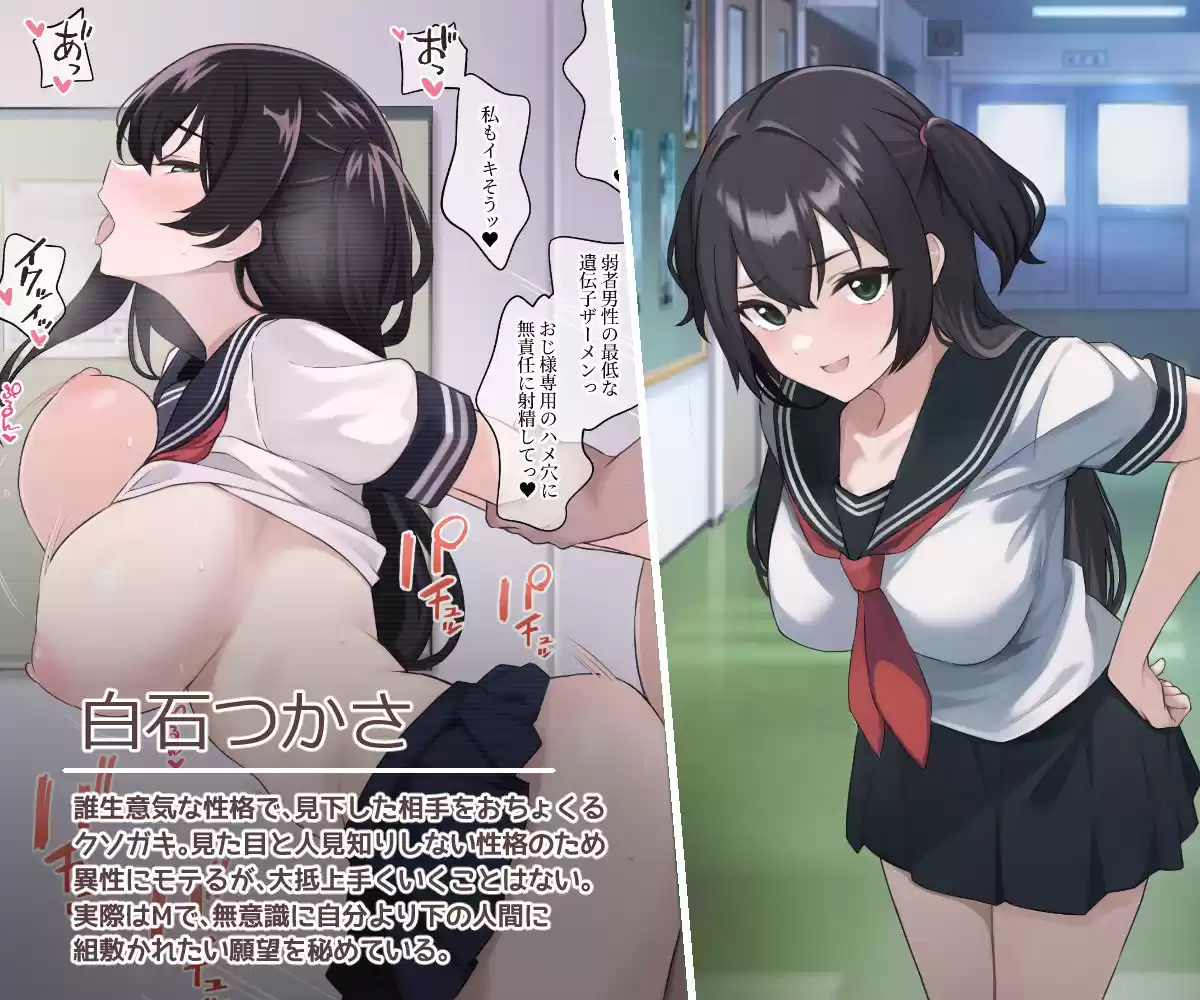 奉仕系かのじょ〜女子校生催●奉仕活動