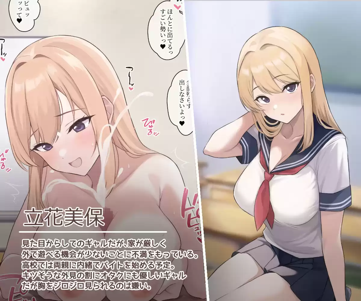 奉仕系かのじょ〜女子校生催●奉仕活動