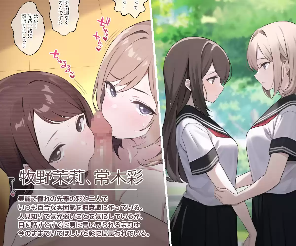 奉仕系かのじょ〜女子校生催●奉仕活動